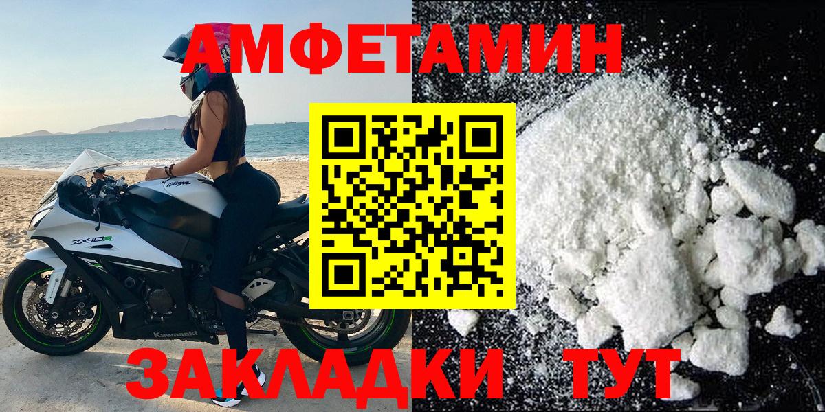 Amphetamine  АМФЕТАМИН  Вход с VPN  Amphetamine VHQ  Белореченск 