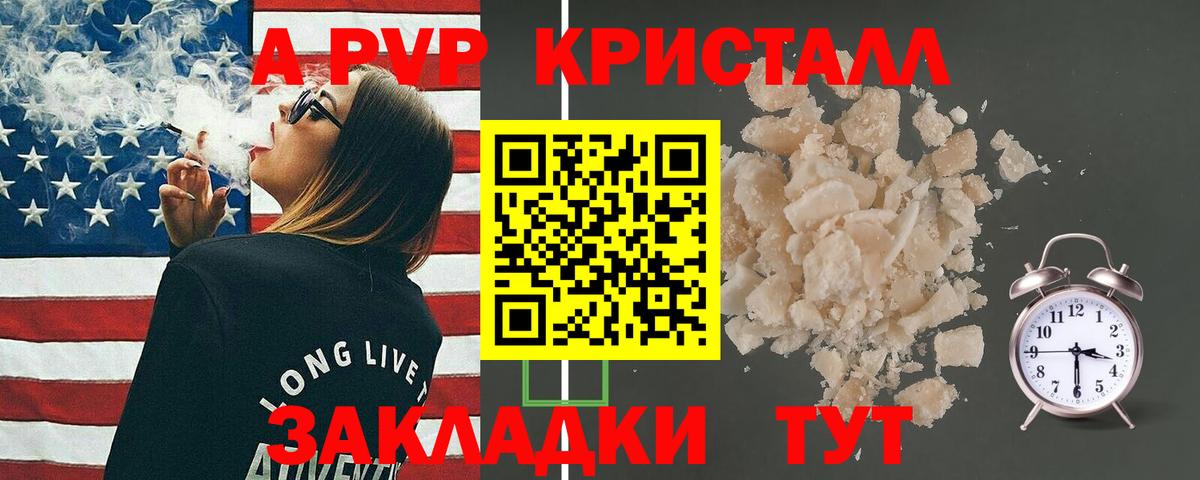 Белореченск  Alpha-PVP VHQ  Alpha PVP крисы CK  Alpha PVP  A-PVP мука  Вход с VPN 