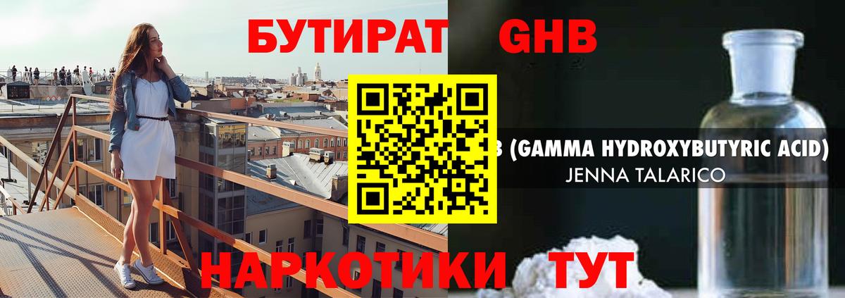 Героин Белореченск