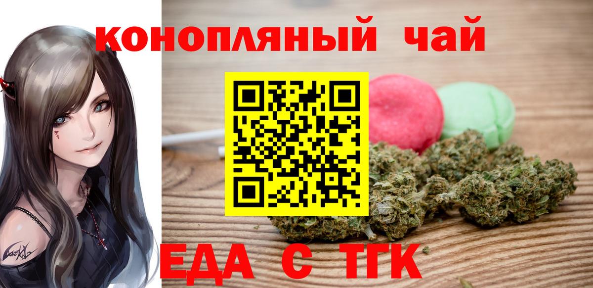 Cannafood конопля  Белореченск 