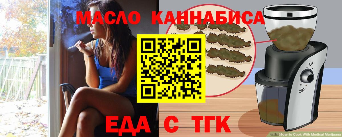 Белореченск  Печенье с ТГК конопля  Вход с VPN 
