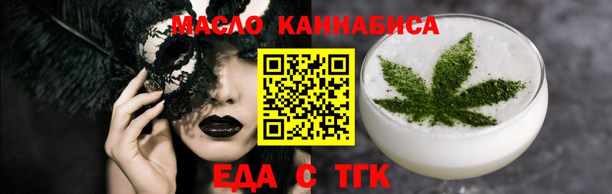 Canna-Cookies марихуана Белореченск