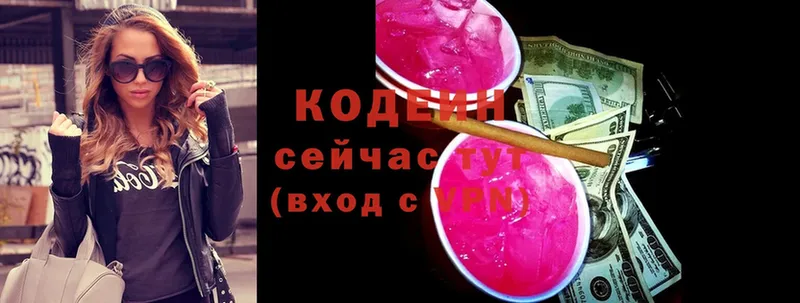 Codein Purple Drank  Белореченск 