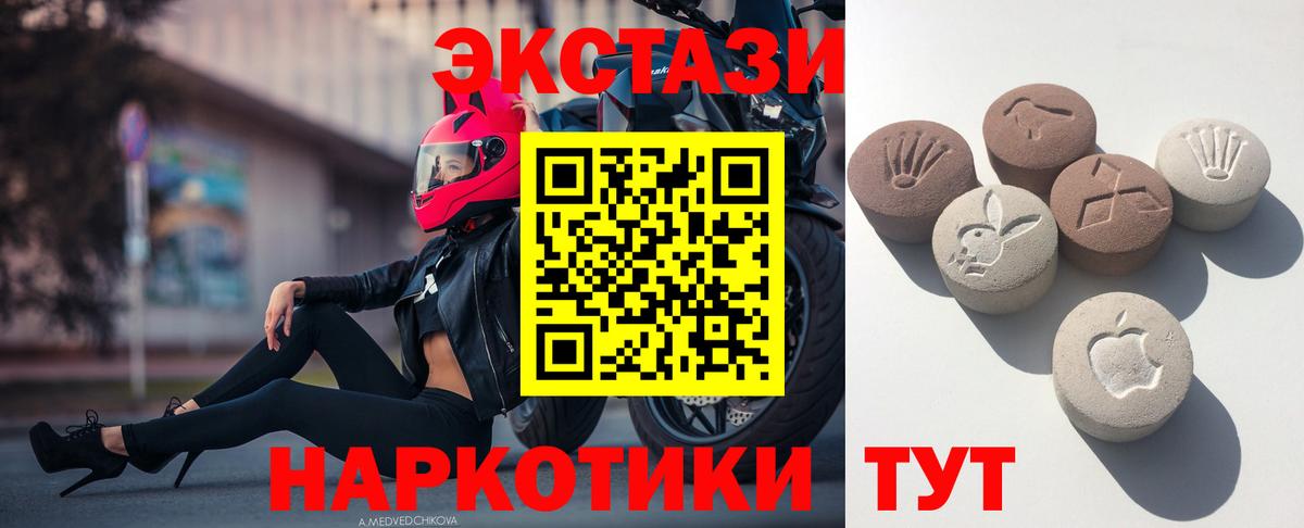 Ecstasy круглые  Экстази бентли  Белореченск  Экстази  Вход с VPN 
