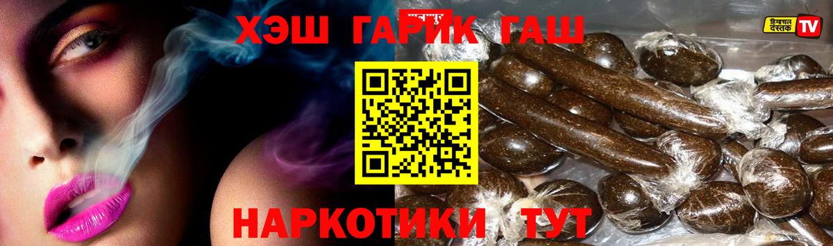 ГАШ Cannabis Белореченск