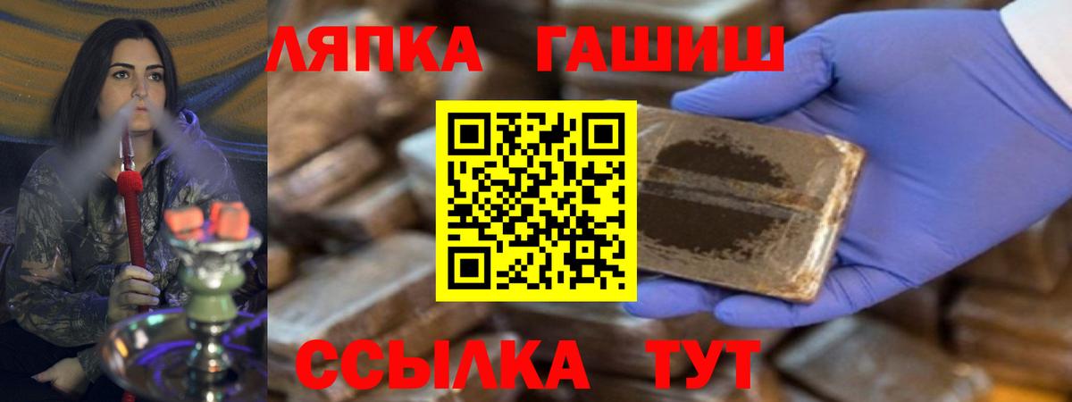 ГАШИШ Premium  ГАШИШ  ГАШ гарик  Белореченск  Вход с VPN 
