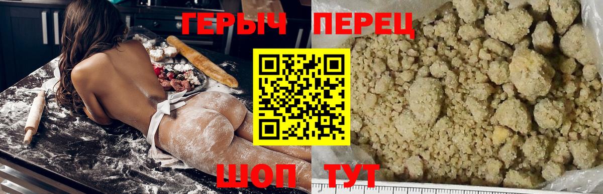ГЕРОИН Heroin  ГЕРОИН  Белореченск 