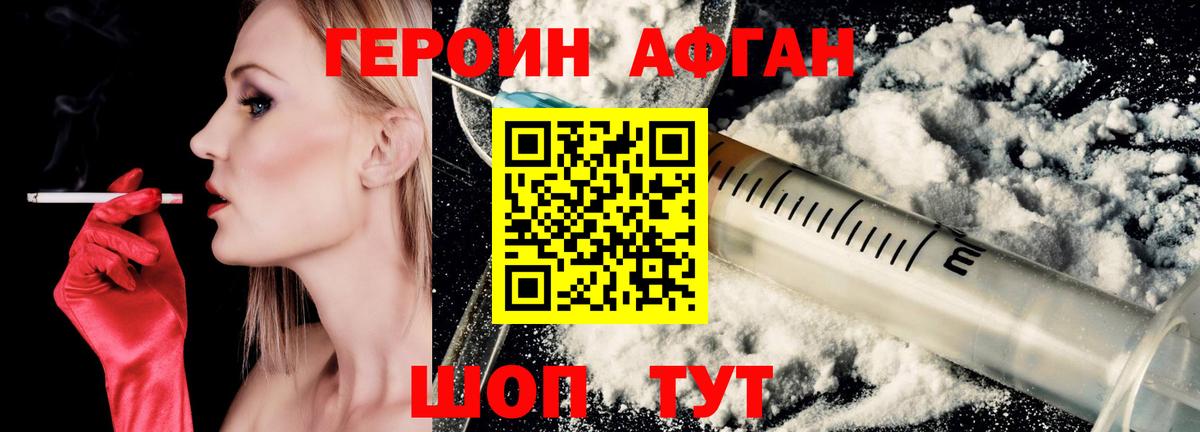 Белореченск  Героин Heroin  Героин  Вход с VPN 