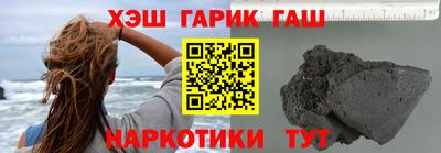 гашик Апшеронск