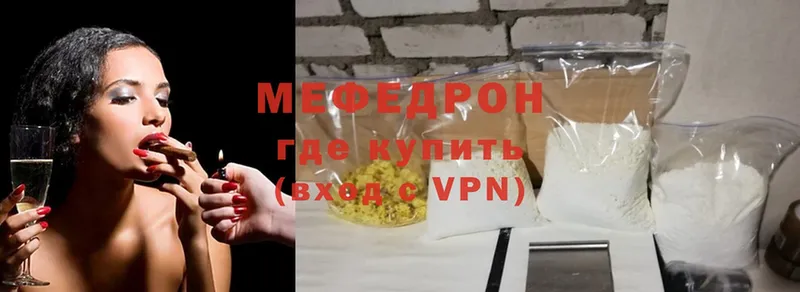 Мефедрон мяу мяу  Белореченск 