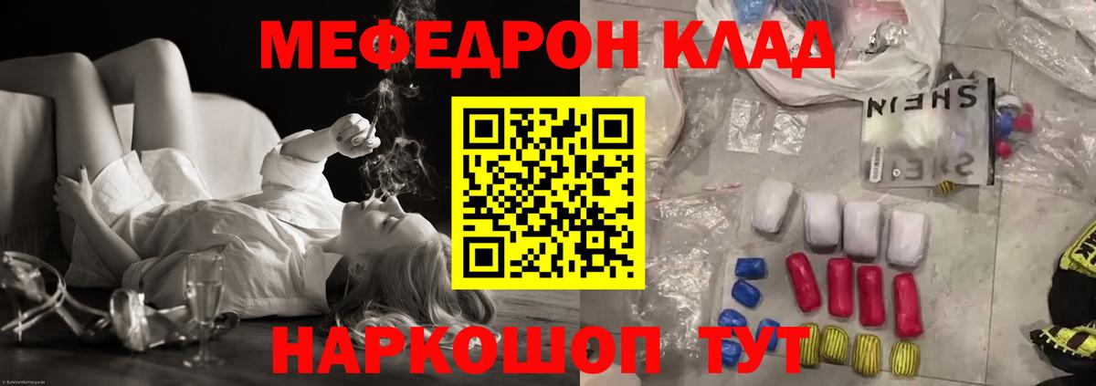МЯУ-МЯУ  МЕФ мука  Вход с VPN  Белореченск  МЯУ-МЯУ  Меф кристаллы 