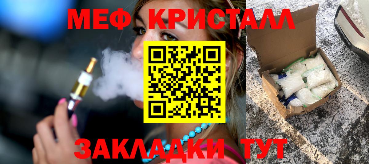 МЕФ  Белореченск  МЯУ-МЯУ кристаллы  МЕФ мяу мяу 