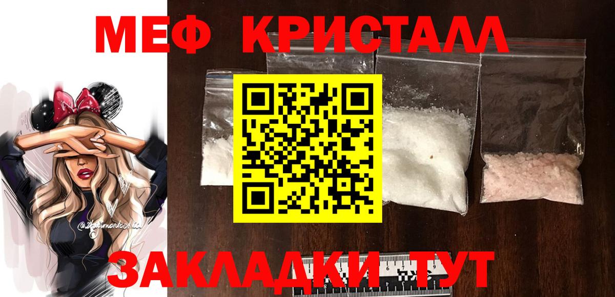 Мефедрон  Белореченск