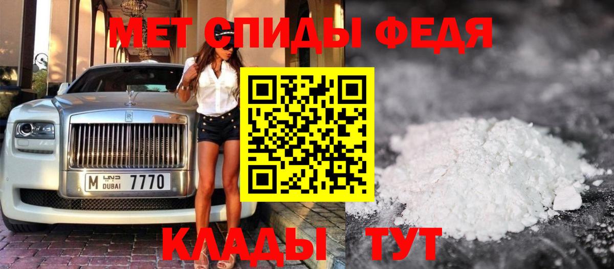 Первитин Декстрометамфетамин 99.9%  Вход с VPN  Белореченск  Первитин Декстрометамфетамин 99.9% 