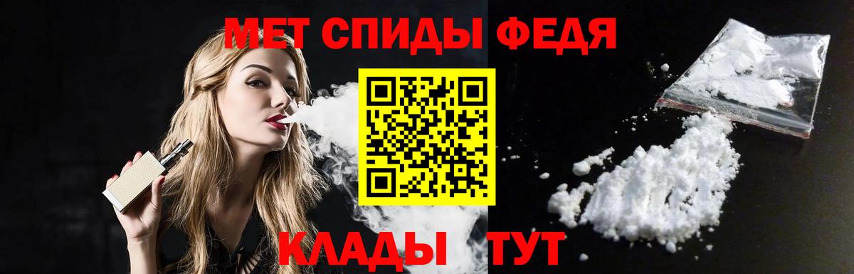 Метамфетамин пудра Белореченск