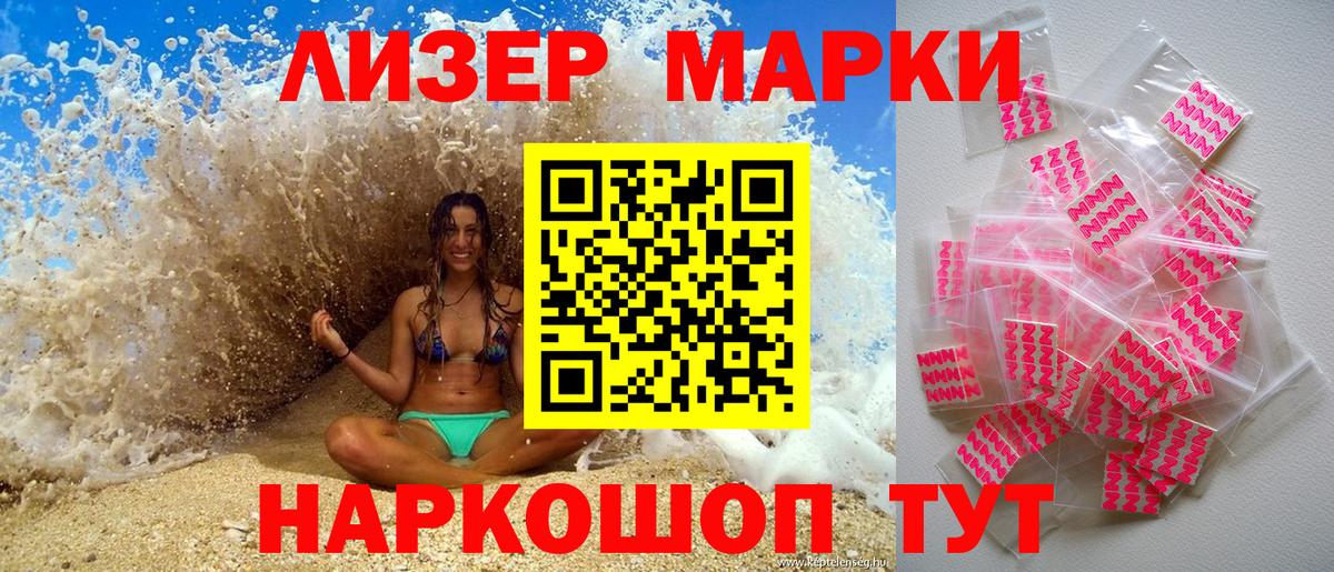 Марки N-bome 1500мкг  Марки N-bome 1500мкг  Белореченск  Наркотические марки  Вход с VPN 