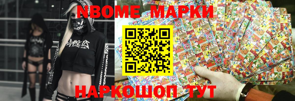 Наркотические марки 1,5мг Белореченск