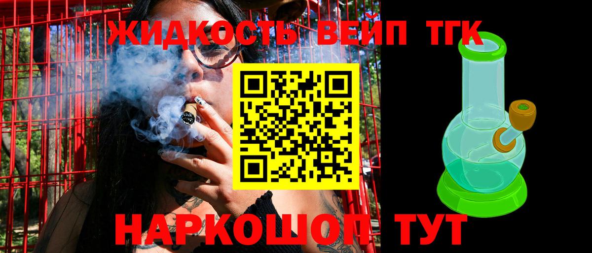 Дистиллят ТГК концентрат  ТГК Wax  закладки  Белореченск  Вход с VPN 