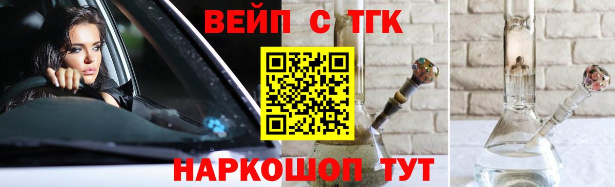 Дистиллят ТГК вейп с тгк Белореченск