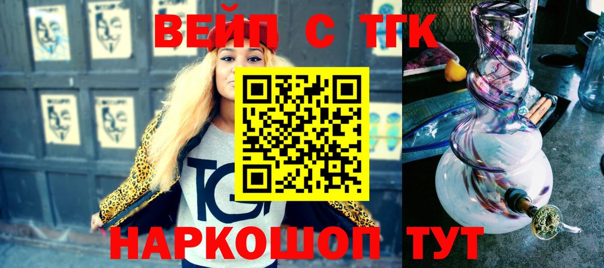 купить наркотик  Белореченск  Дистиллят ТГК жижа 